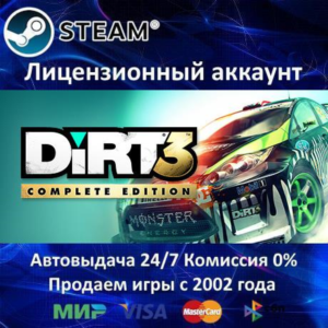 ✅DIRT 3 + DIRT 4✔️Steam⭐+ 20 Игр🎁0% Карты💳АКЦИЯ🎁