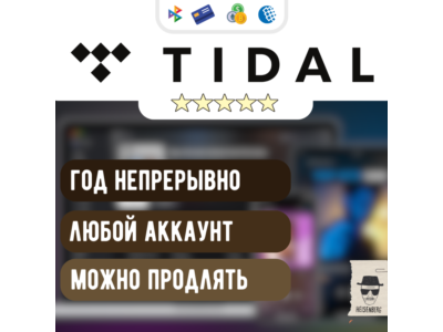 ⚫️ TIDAL HiFi PLUS 1/12 месяцев ▶ БЫСТРО