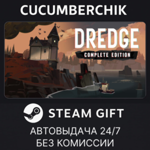 DREDGE - Complete Edition✅STEAM GIFT AUTO✅RU+World