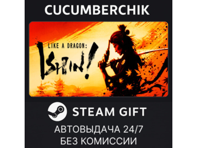 Like a Dragon: Ishin! – Digital Deluxe✅STEAM GIFT AUTO✅RU+МИР