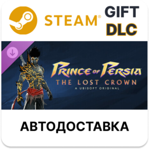 ✅Prince of Persia The Lost Crown – Dark Prince Skin🎁