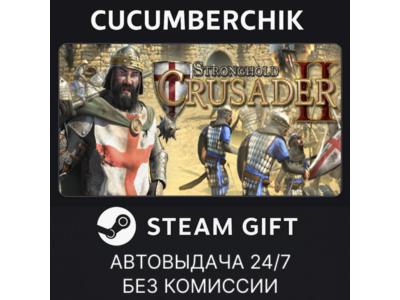 Stronghold Crusader 2 Special Edition✅STEAM GIFT AUTO✅RU+МИР