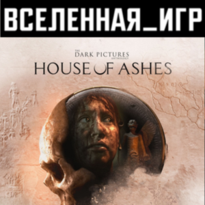 The Dark Pictures Anthology: House of Ashes (RU/CIS)