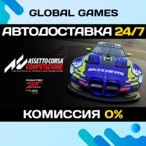 Assetto Corsa Competizione STEAM GIFT🚀AUTODELIVERY💳0%
