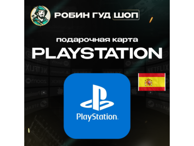 24/7 | PLAYSTATION NETWORK 50-1100 ZL ПОЛЬША КОД АВТО