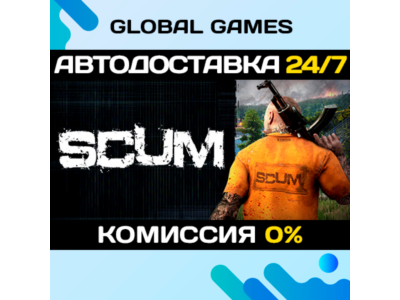 SCUM STEAM GIFT 🚀АВТОДОСТАВКА💳0%