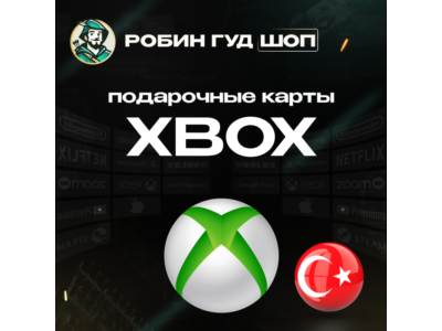 🛑XBOX GIFT CARD🔥 25-300 TRY🔥TURKEY