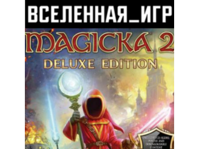 Magicka 2 Deluxe Edition (РФ/СНГ) STEAM КЛЮЧ 🔑