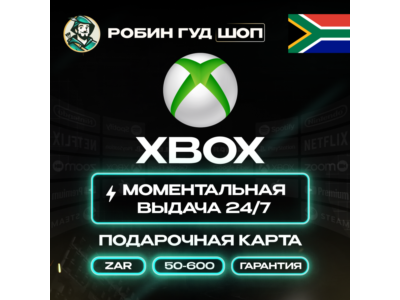 🎁🟢XBOX GIFT CARD🎮50-600 ZAR🔥SOUTH AFRICA CARD⚡️CODE