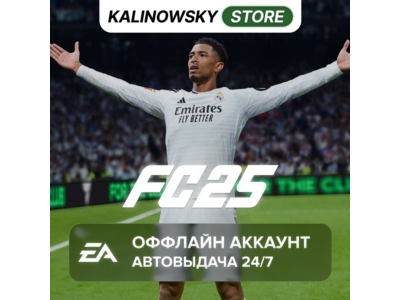 ⭐EA SPORTS FC 25 (FIFA 25) · GLOBAL · AUTO 24/7