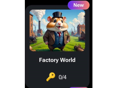 🐹🔑 Factory World | КОДЫ НА КЛЮЧИ ДЛЯ HAMSTER KOMBAT