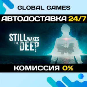 Still Wakes the Deep STEAM GIFT 🚀АВТОДОСТАВКА💳0%