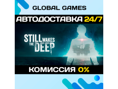 Still Wakes the Deep STEAM GIFT 🚀АВТОДОСТАВКА💳0%