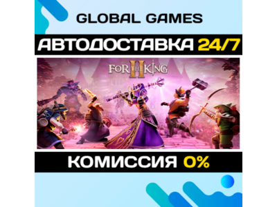 For The King II STEAM GIFT 🚀АВТОДОСТАВКА💳0%