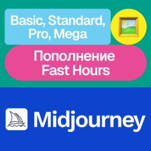 🎨Midjourney | Basic, Standard, Pro, Mega | No login