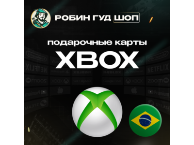 🎁🟢XBOX GIFT CARD🎮5-200 BRL🔥BRAZIL⚡️CODE 24/7