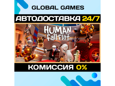 Human Fall Flat STEAM GIFT 🚀AUTODELIVERY💳0%
