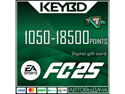 🔰FC 25🟣1050/2800/5900/12000/18500 Points (Xbox)