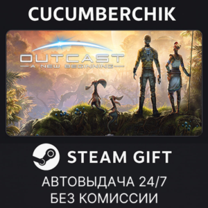 Outcast - A New Beginning✅STEAM GIFT AUTO✅RU+World