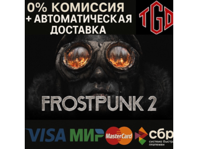 🔥 Frostpunk-2 | Steam РУ+UA+KZ+СНГ🔥