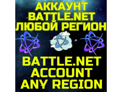 New Battle.net Battle account TURKEY UKRAINE ANY