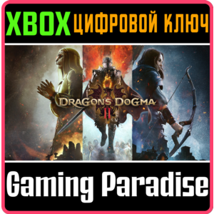 ❗DRAGON'S DOGMA 2❗XBOX X|S🔑KEY❗