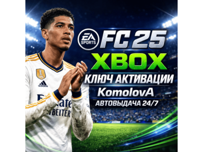 🌍EA SPORTS FC 25 Standard Edition XBOX КЛЮЧ 🔑
