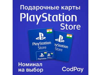 Индия in Подарочная карта PlayStation Store/ ps4/ps5