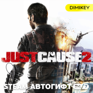 🟨 Just Cause 2 Autogift RU/KZ/UA/CIS