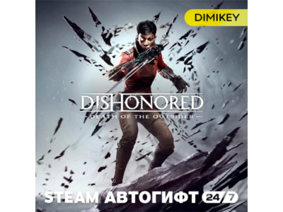 🟨 Dishonored: Death of the Outsider Автогифт RU/UA/CIS