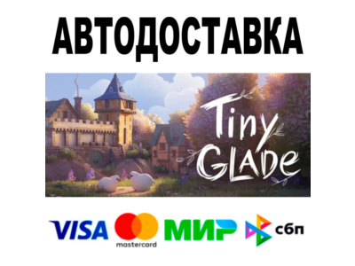 Tiny Glade 🔵 AUTODELIVERY 🚀 STEAM All regions • 0%