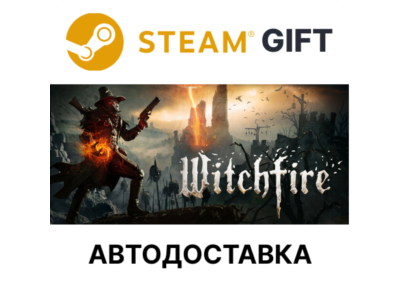 ✅Witchfire🎁Steam GIFT🌐Выбор Региона🌐АВТО