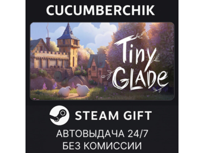 Tiny Glade✅STEAM GIFT AUTO✅RU+World