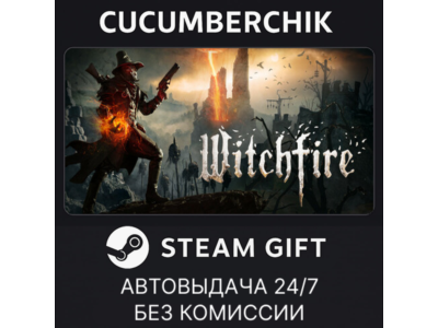 Witchfire✅STEAM GIFT AUTO✅RU+World
