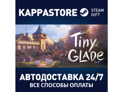 Tiny Glade⚡AUTODELIVERY Steam RU/BY/KZ/UA