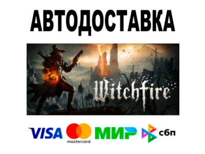 Witchfire 🔵 AUTODELIVERY 🚀 STEAM All regions • 0%