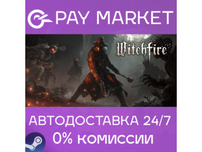 ⚡️Steam gift Russia - Witchfire | AUTODELIVERY