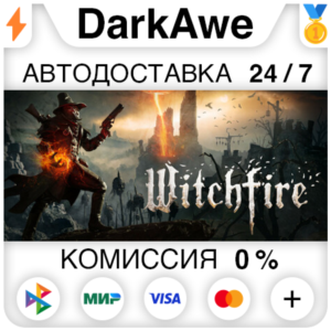 Witchfire +ВЫБОР РЕГИОНА STEAM ⚡️АВТОДОСТАВКА 💳0%
