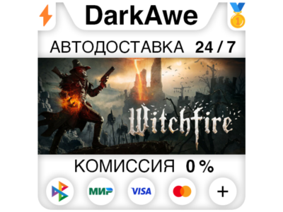 Witchfire +SELECT REGION STEAM ⚡️AUTODELIVERY 💳0%