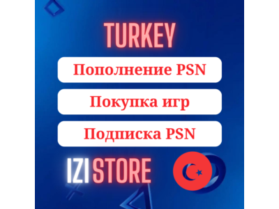🟦PSN ТУРЦИЯ ПОКУПКА ИГР/ПОПОЛНЕНИЕ/ПОДПИСКА | PS PLUS PLAYSTATION🟦