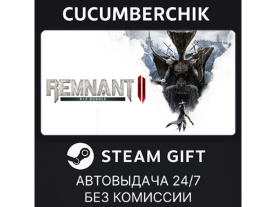Remnant II® - DLC Bundle✅STEAM GIFT AUTO✅RU+МИР