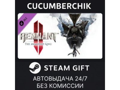 Remnant II - The Awakened King✅STEAM GIFT AUTO✅RU+World