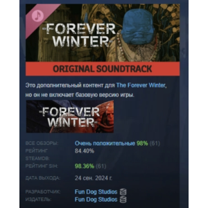 The Forever Winter Soundtrack DLC STEAM RUSSIA