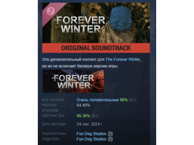 The Forever Winter Soundtrack DLC STEAM РОССИЯ