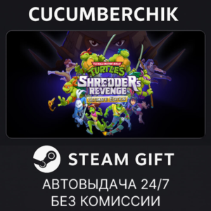 TMNT: Shredder's Revenge - Ultimate Edition✅STEAM GIFT AUTO✅RU+World