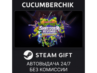 TMNT: Shredder's Revenge - Ultimate Edition✅STEAM GIFT AUTO✅RU+World