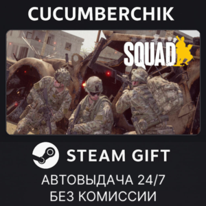 Squad Commander Edition✅STEAM GIFT AUTO✅RU+World