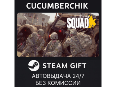 Squad Commander Edition✅STEAM GIFT AUTO✅RU+World