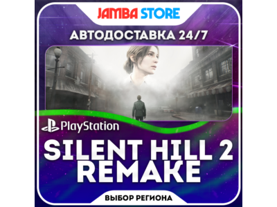 Silent Hill 2 Remake · PS5 · TR/UA/IN/US · СКИДКА ДО 11.06
