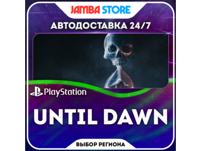 Until Dawn · PS5 · TR/UA/IN/US · СКИДКА ДО 11.06